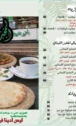 منيو-المخبز-اللبناني 2