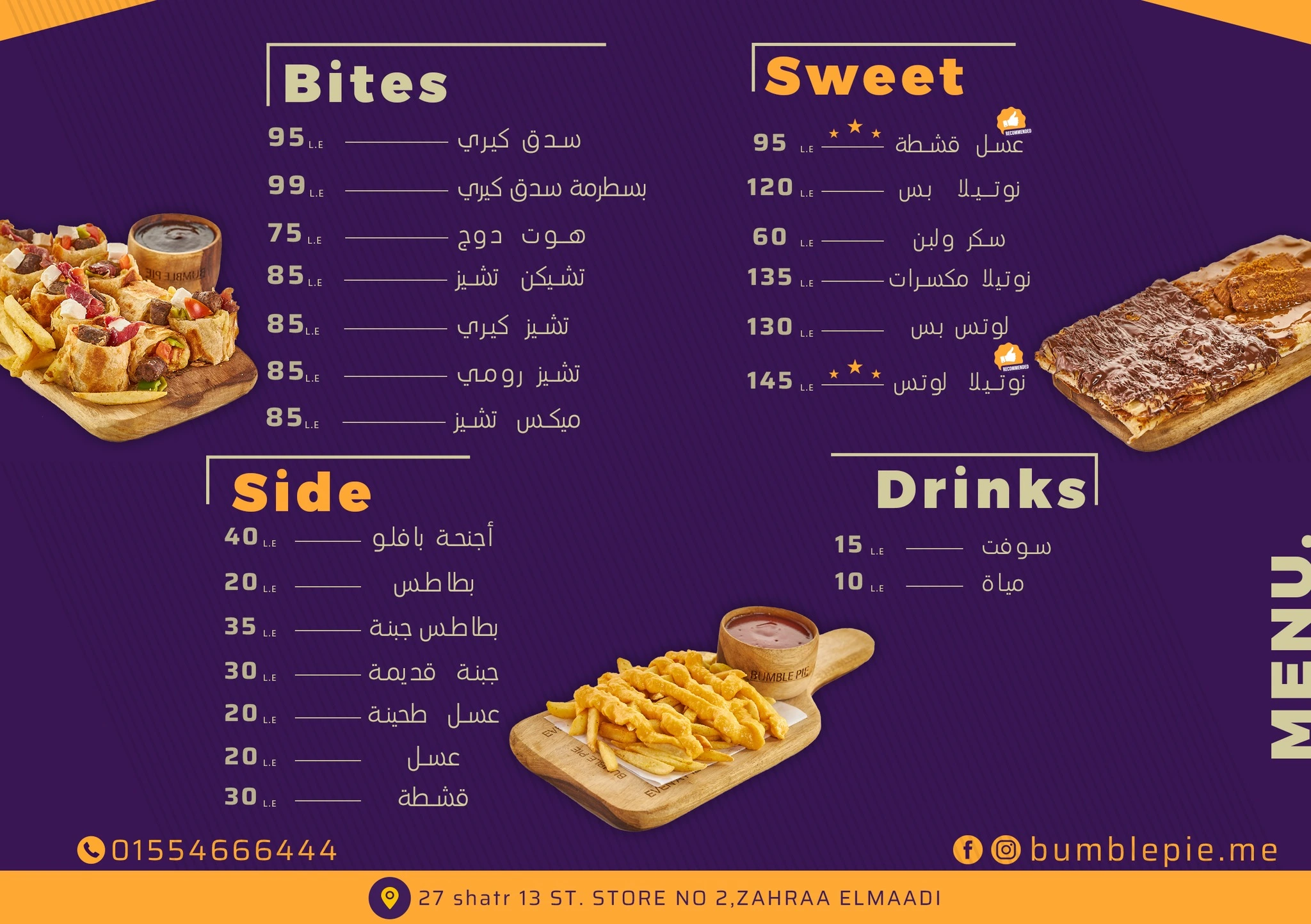 منيو بامبل باي