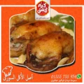 منيو-دجاج-مشوي-كرم-دمشق 3