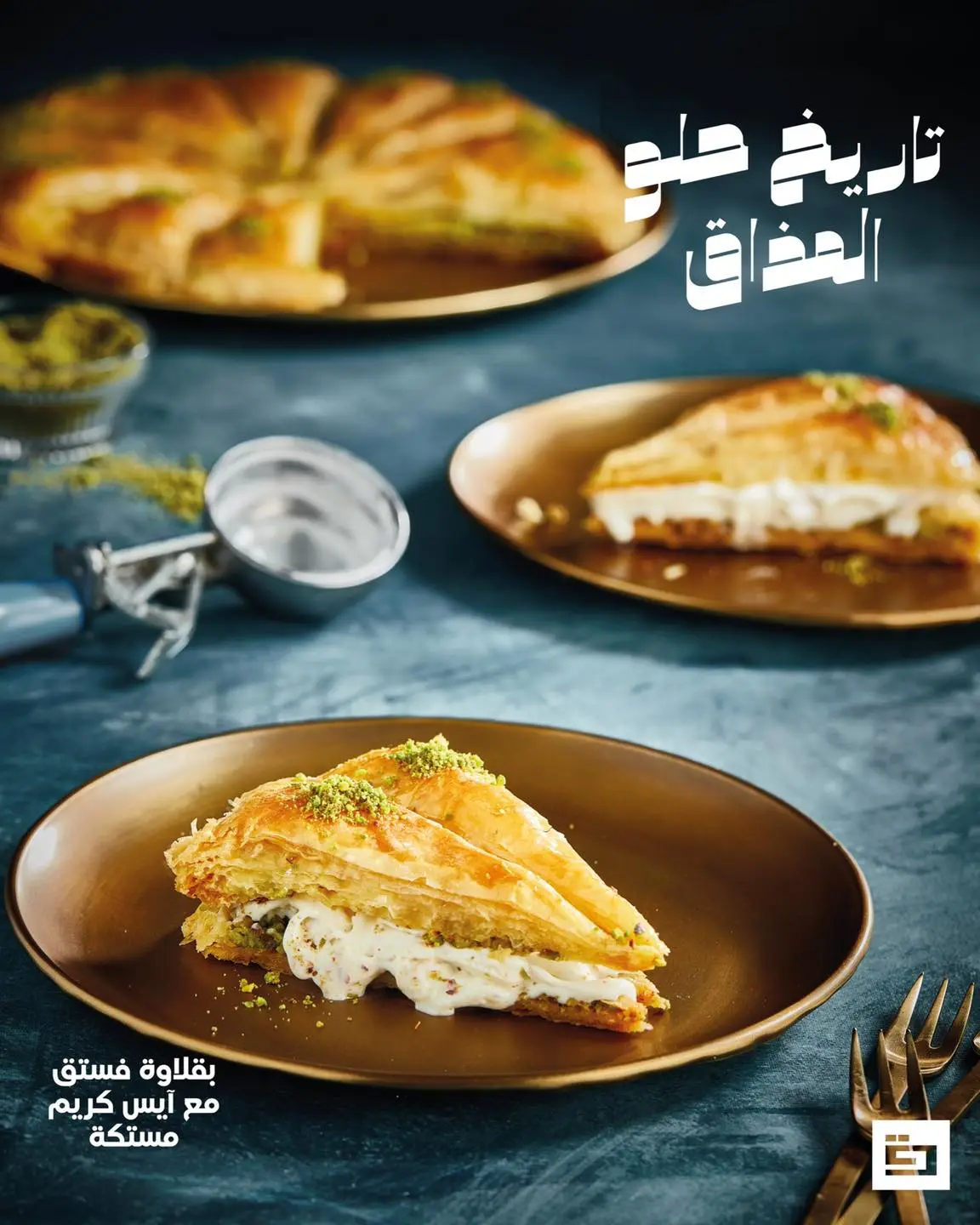 منيو عبد الرحيم قويدر