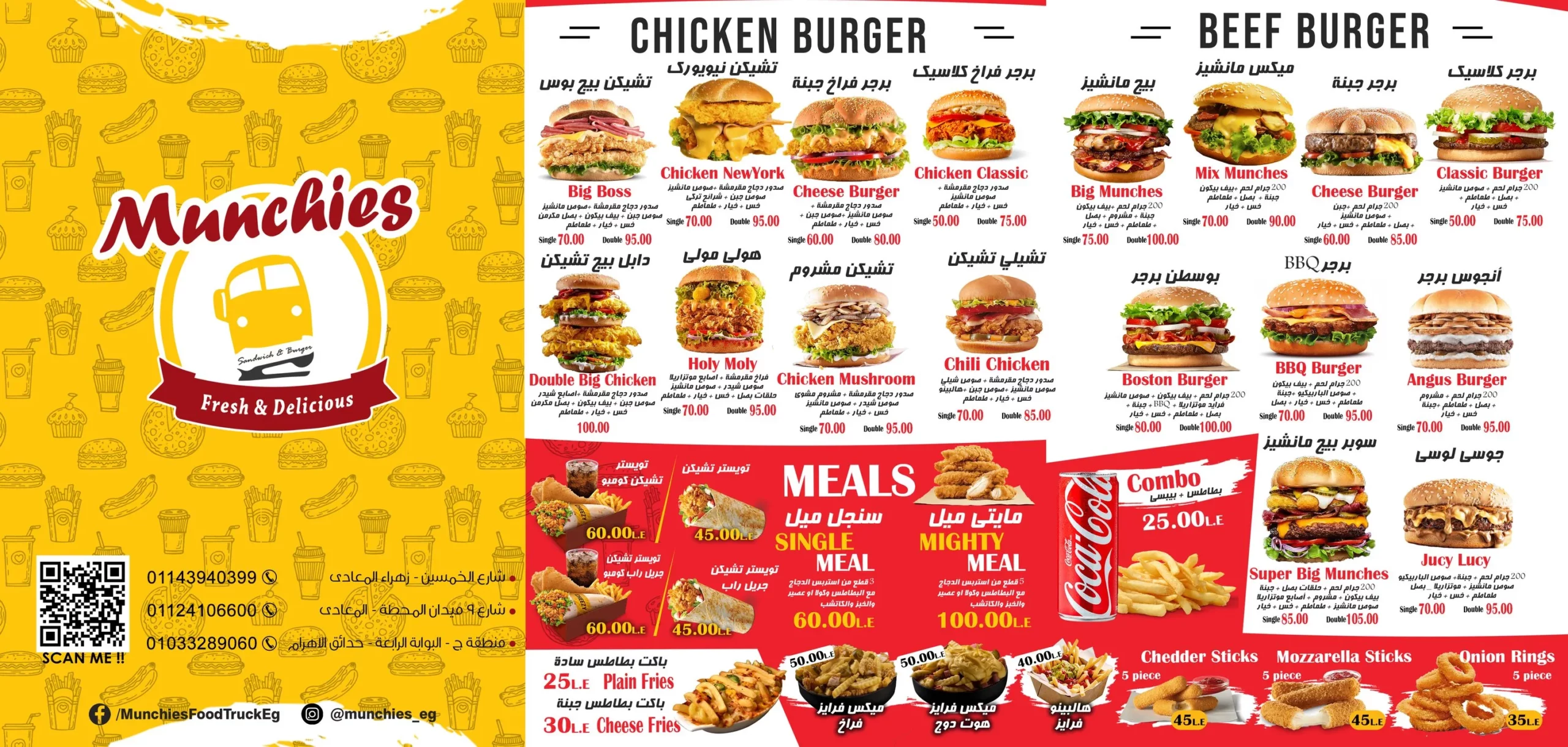 منيو مانشيز