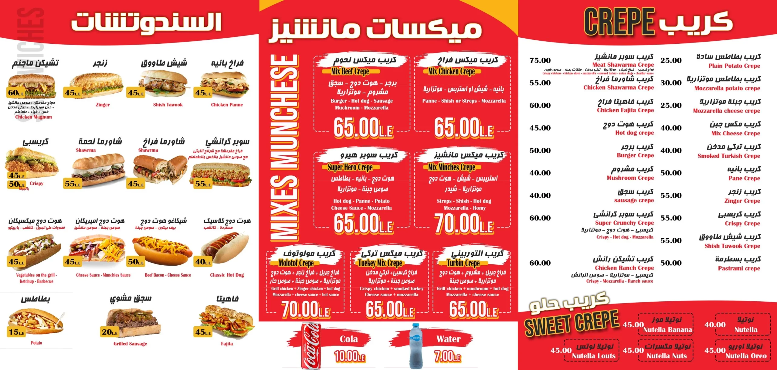 منيو مانشيز