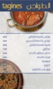 منيو-مطعم-سوفرية-9 4
