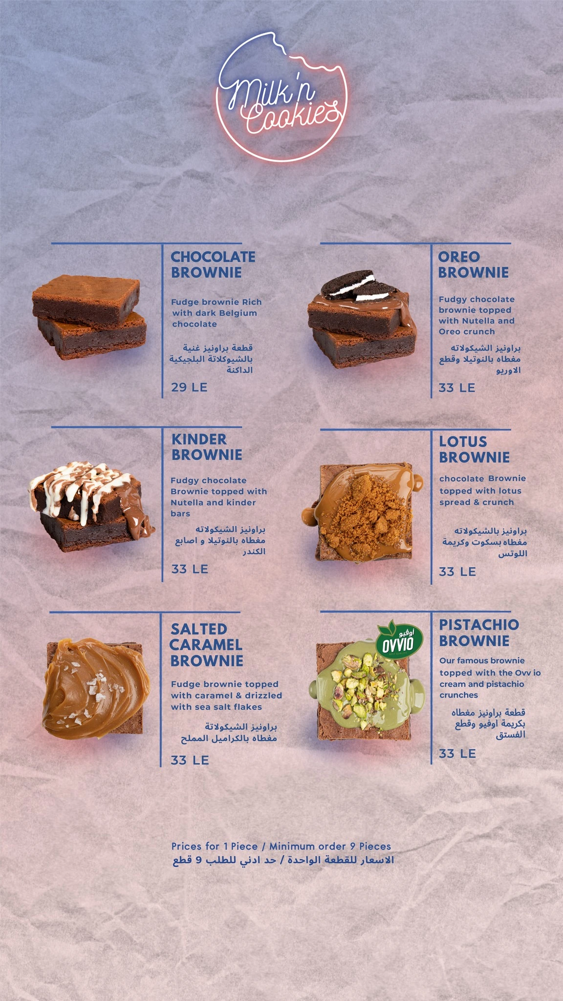 منيو ميلك اند كوكيز